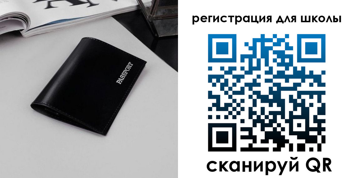 прописка паспорт в Железноводске