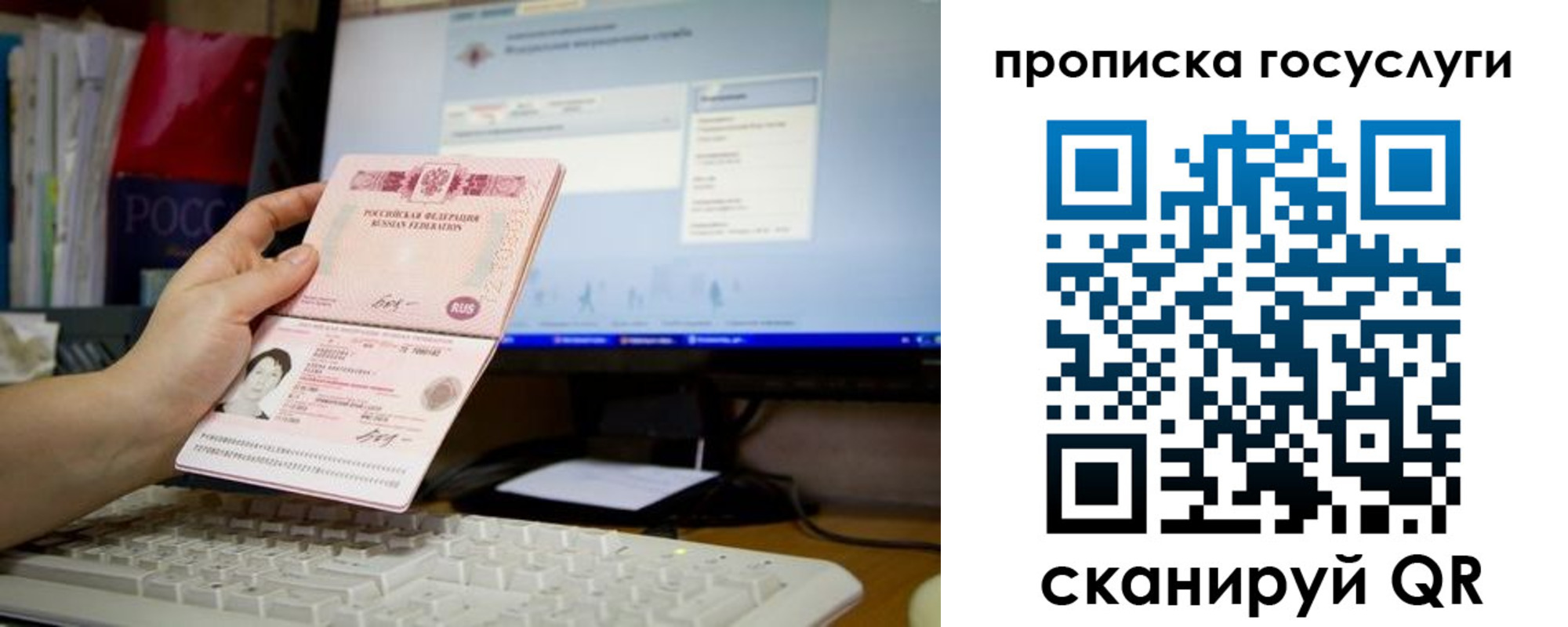 временная регистрация госуслуги в Железноводске
