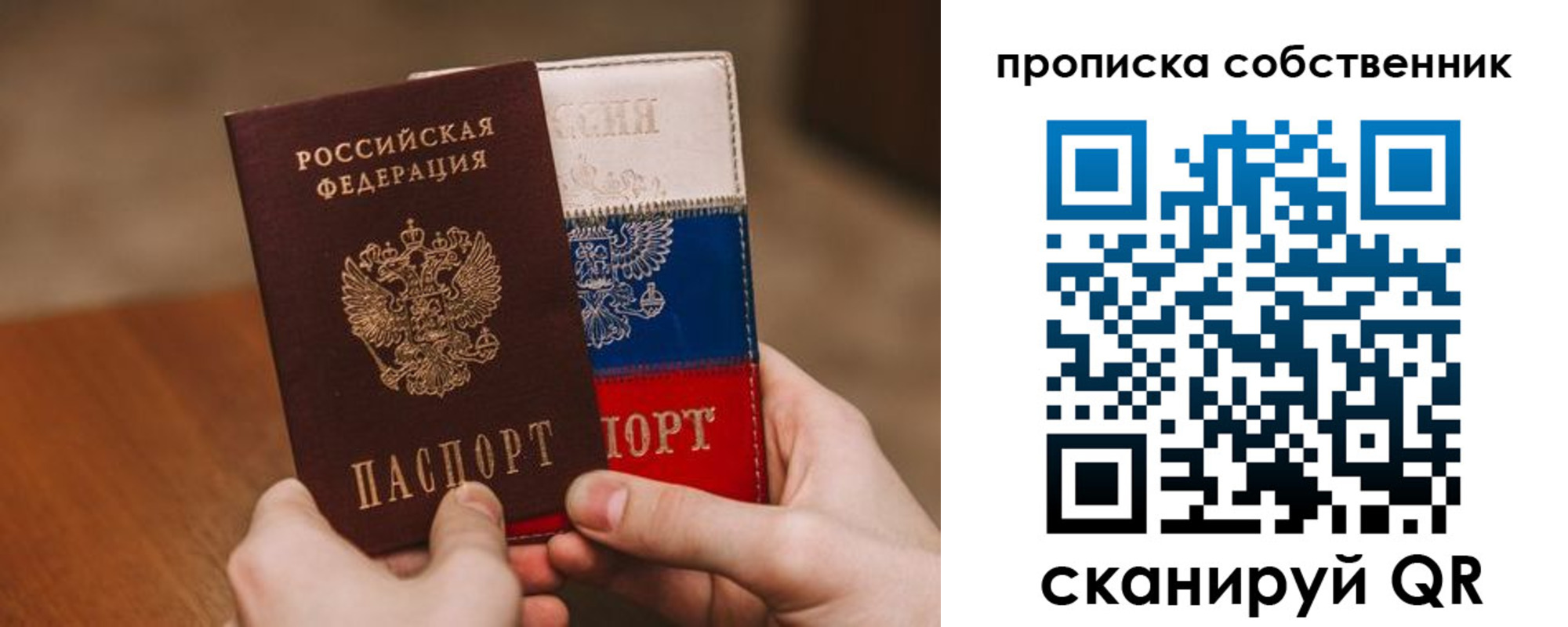 временная регистрация законно в Железноводске