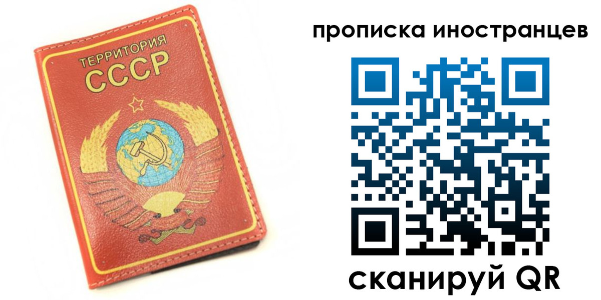 прописка иностранных граждан в Железноводске