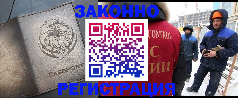 прописка от собственника в Железноводске
