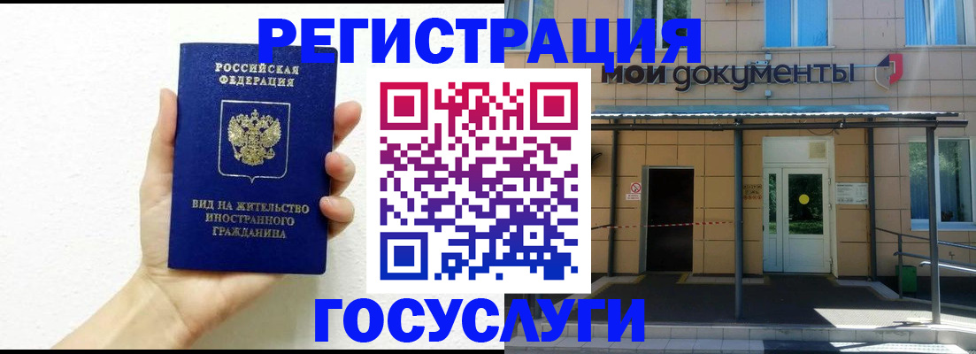 временная регистрация надежно в Железноводске