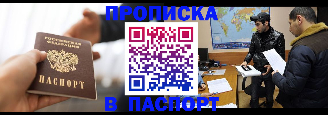 найти адрес прописки в Железноводске
